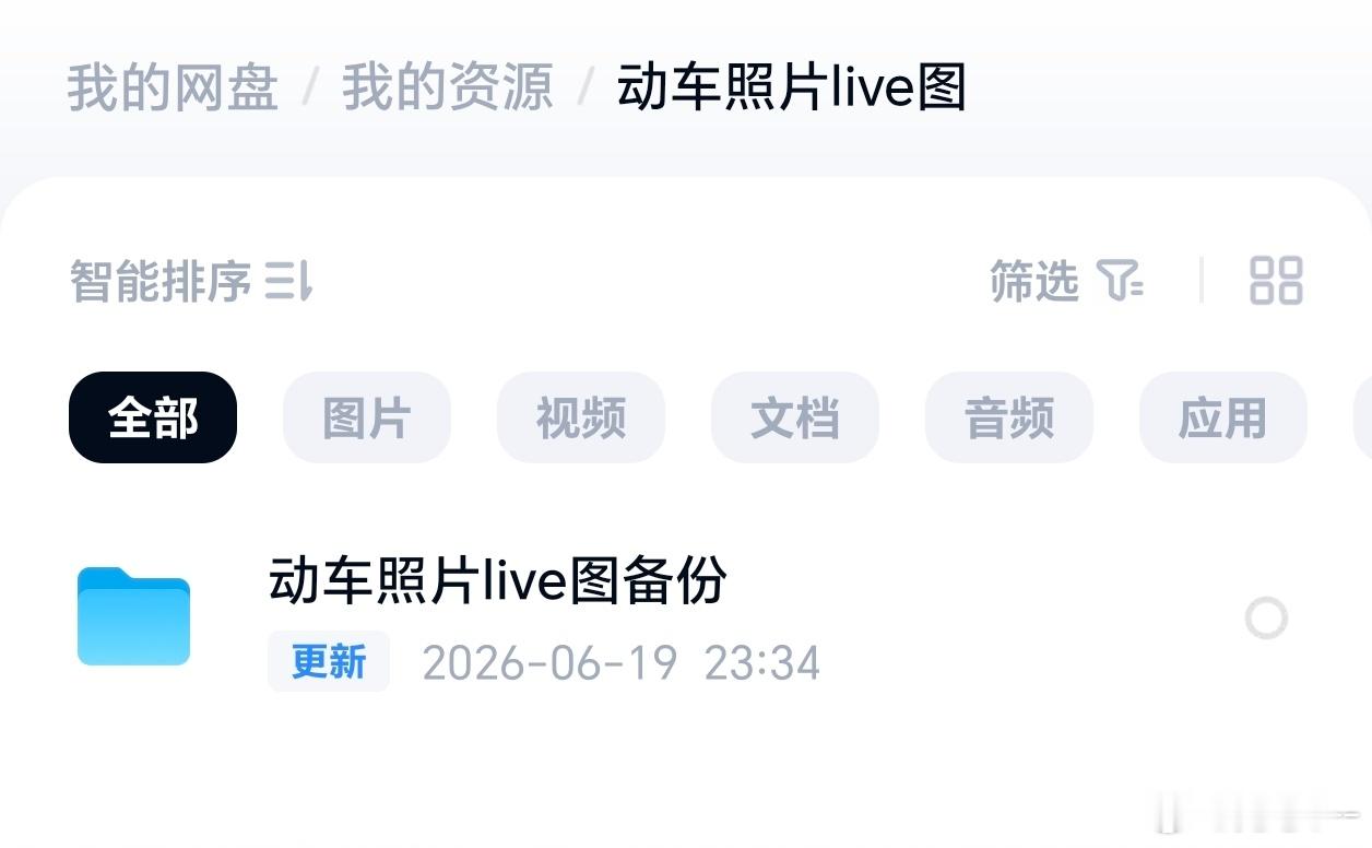 【昨天动车的live图】先后取本来想整视频，但是太容易被吞，试试live图会不会