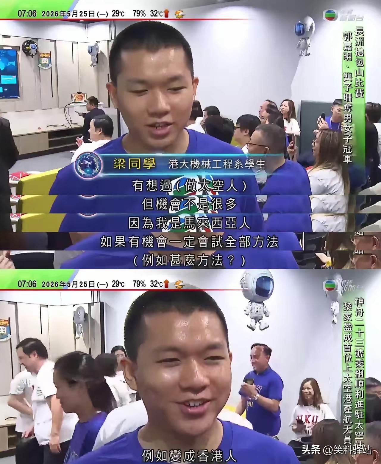马来西亚一华人学生想当宇航员，自知本国没实力，想了个办法——先到香港入个籍，等于