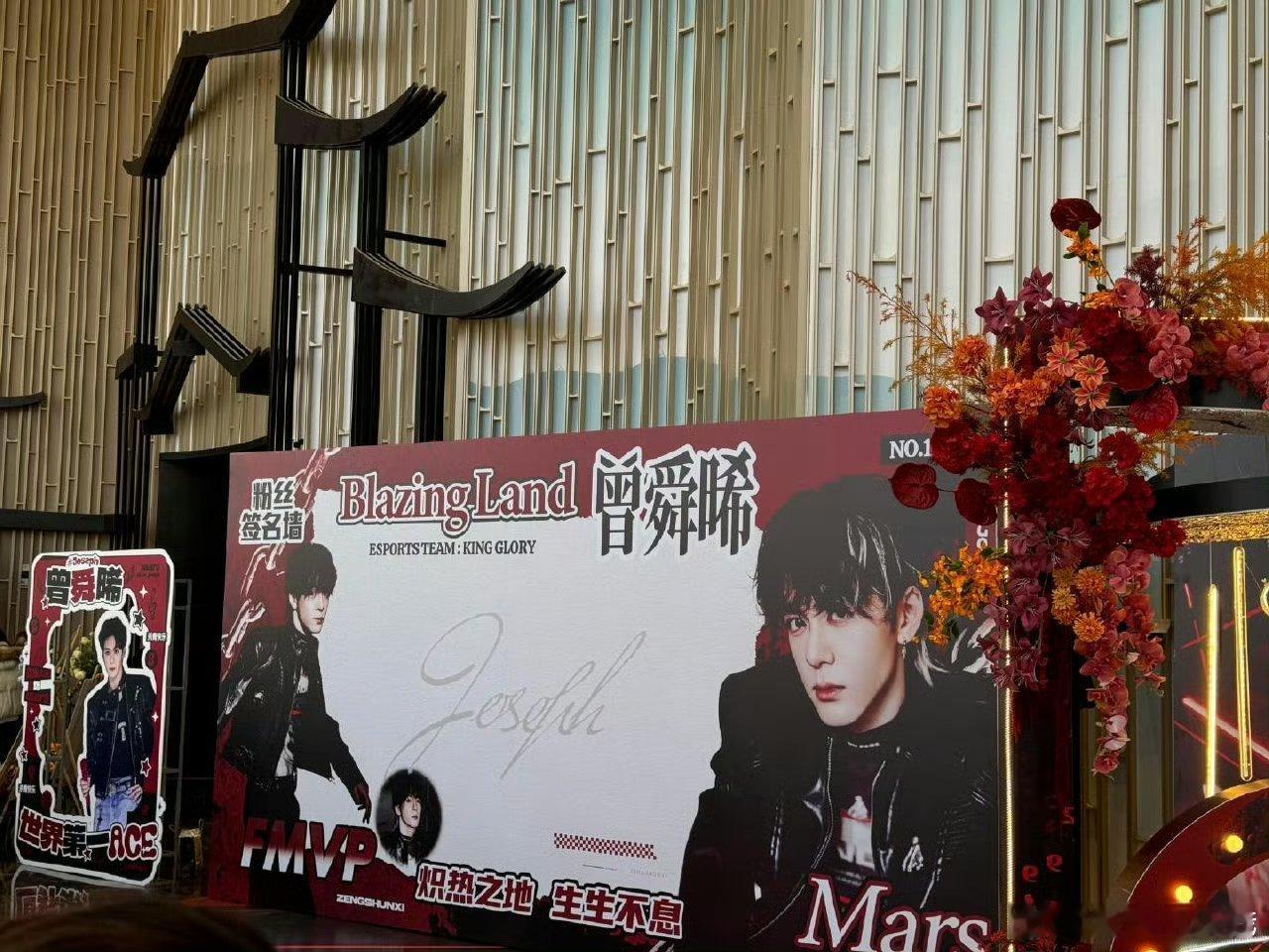 曾舜晞一番男主剧《交换人生》杀青光效花墙和逆应援，好壮观好用心啊