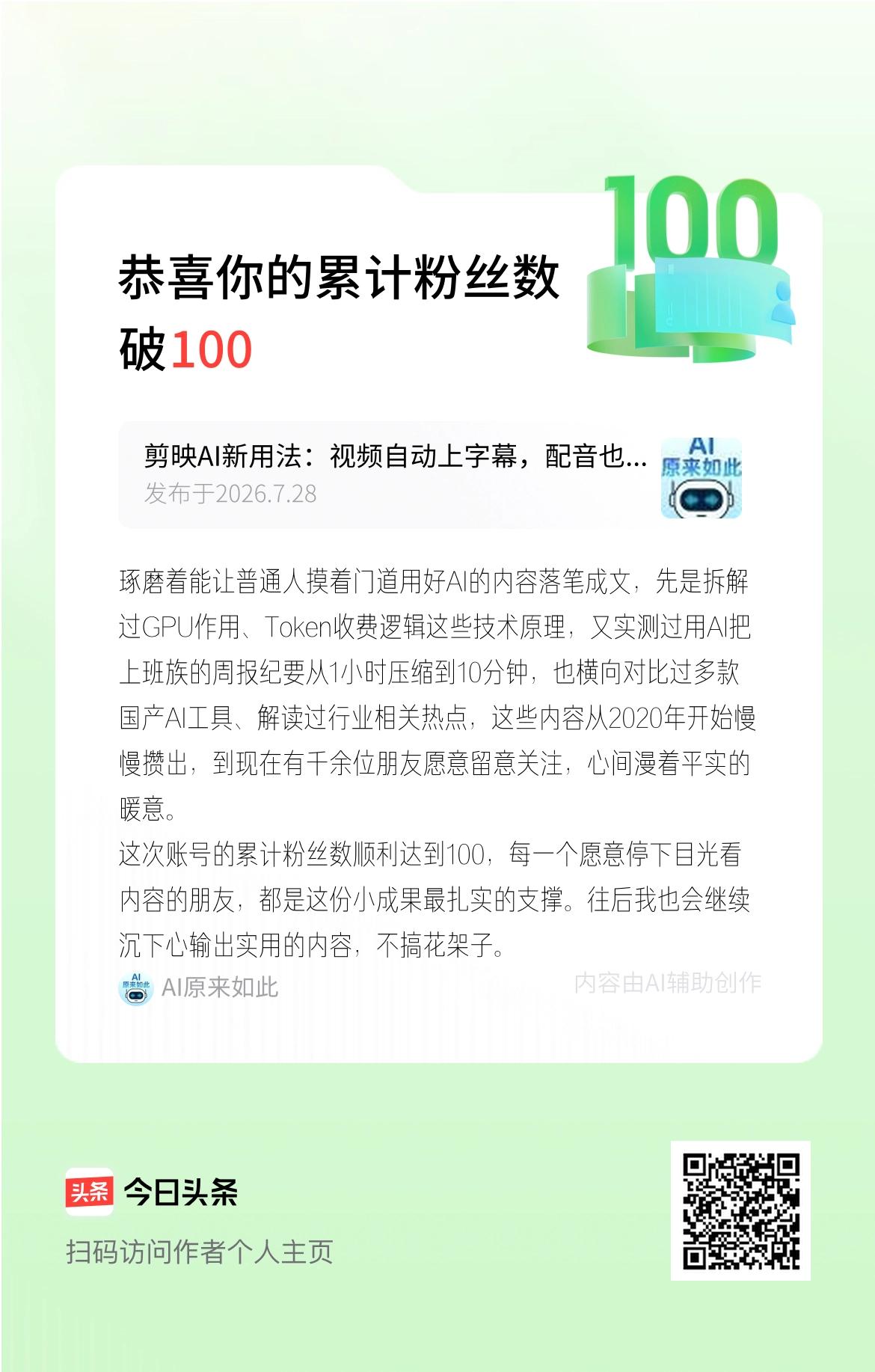 琢磨着能让普通人摸着门道用好AI的内容落笔成文，先是拆解过GPU作用、Token