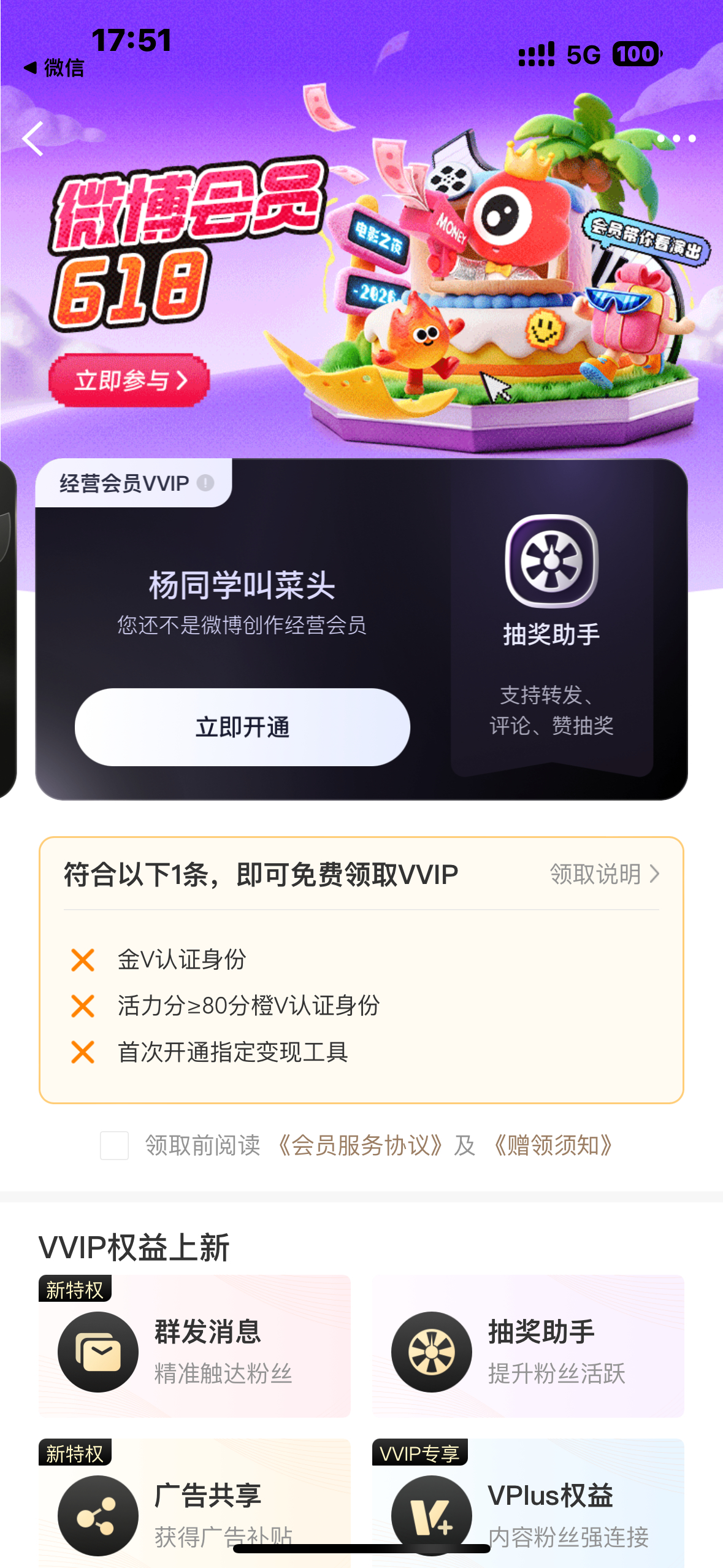 老师 我VVIP呢