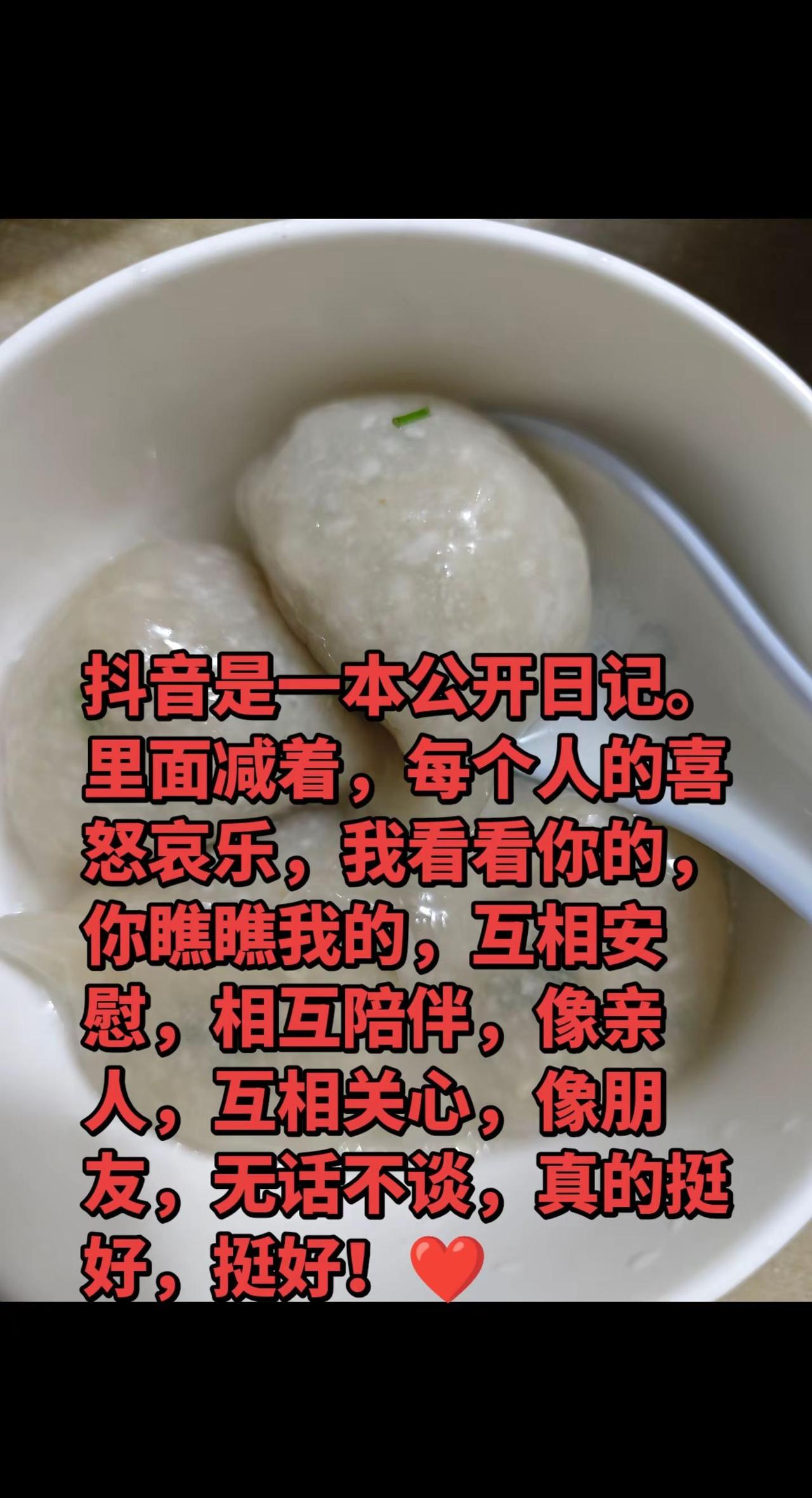 女同胞们要爱惜自己。大家一起来吃我家乡持色美食，该吃吃，该喝喝。不要委屈自己。要