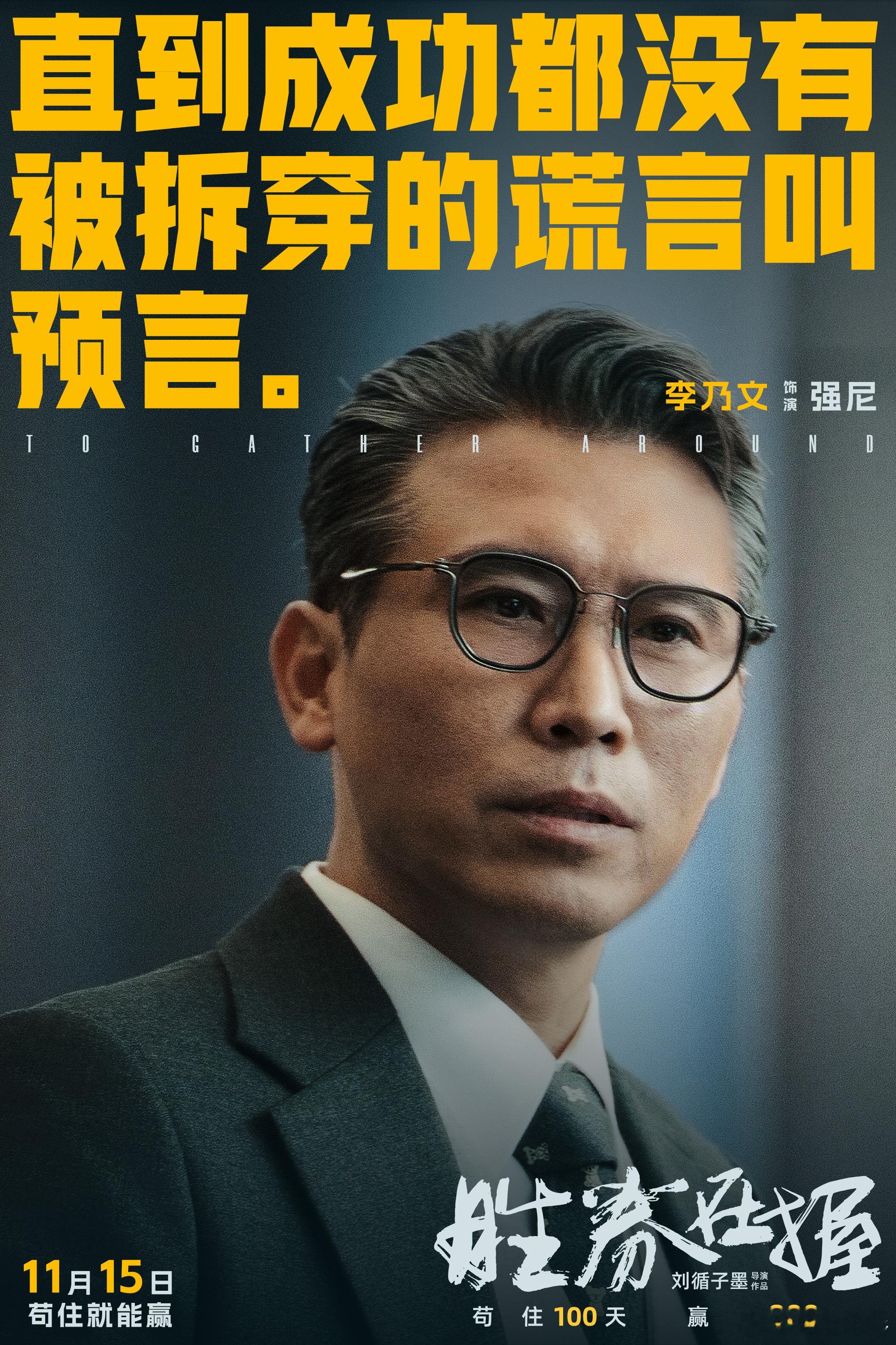  我的评分：[星星][星星][星星][星星]#电影胜券在握#是导演刘循子墨精心打
