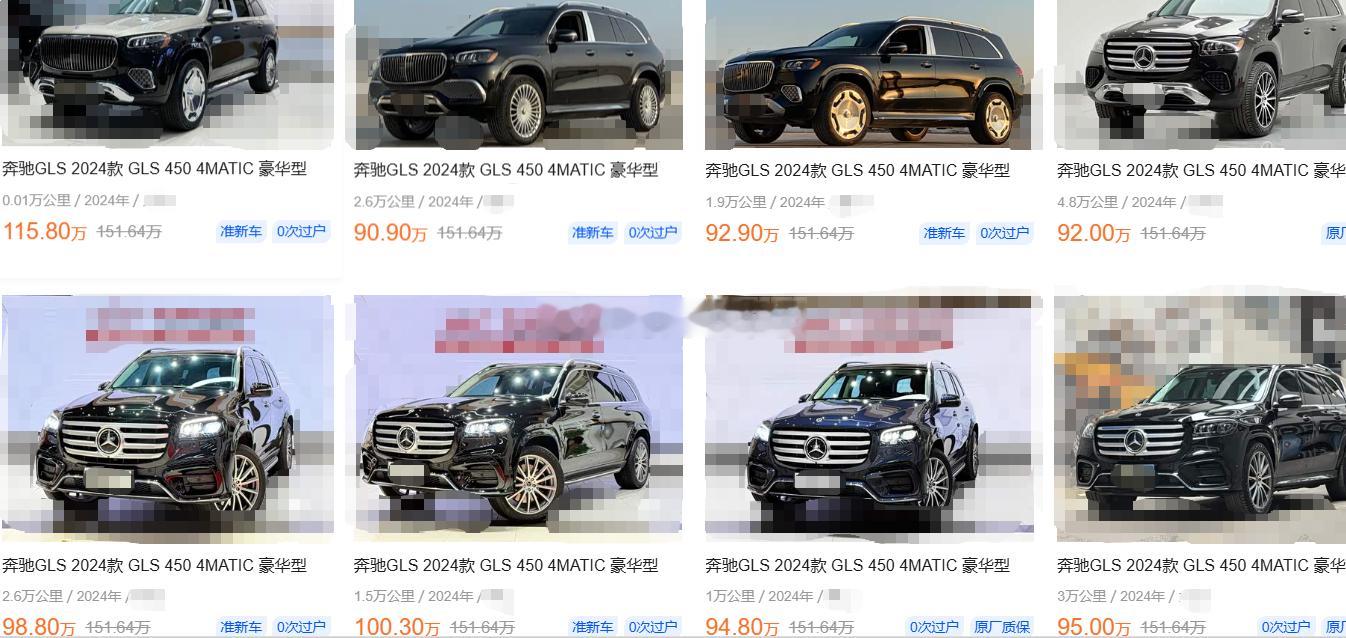 奔驰GLS的准新二手车报价相当的坚挺！！！ 海阔试车超话