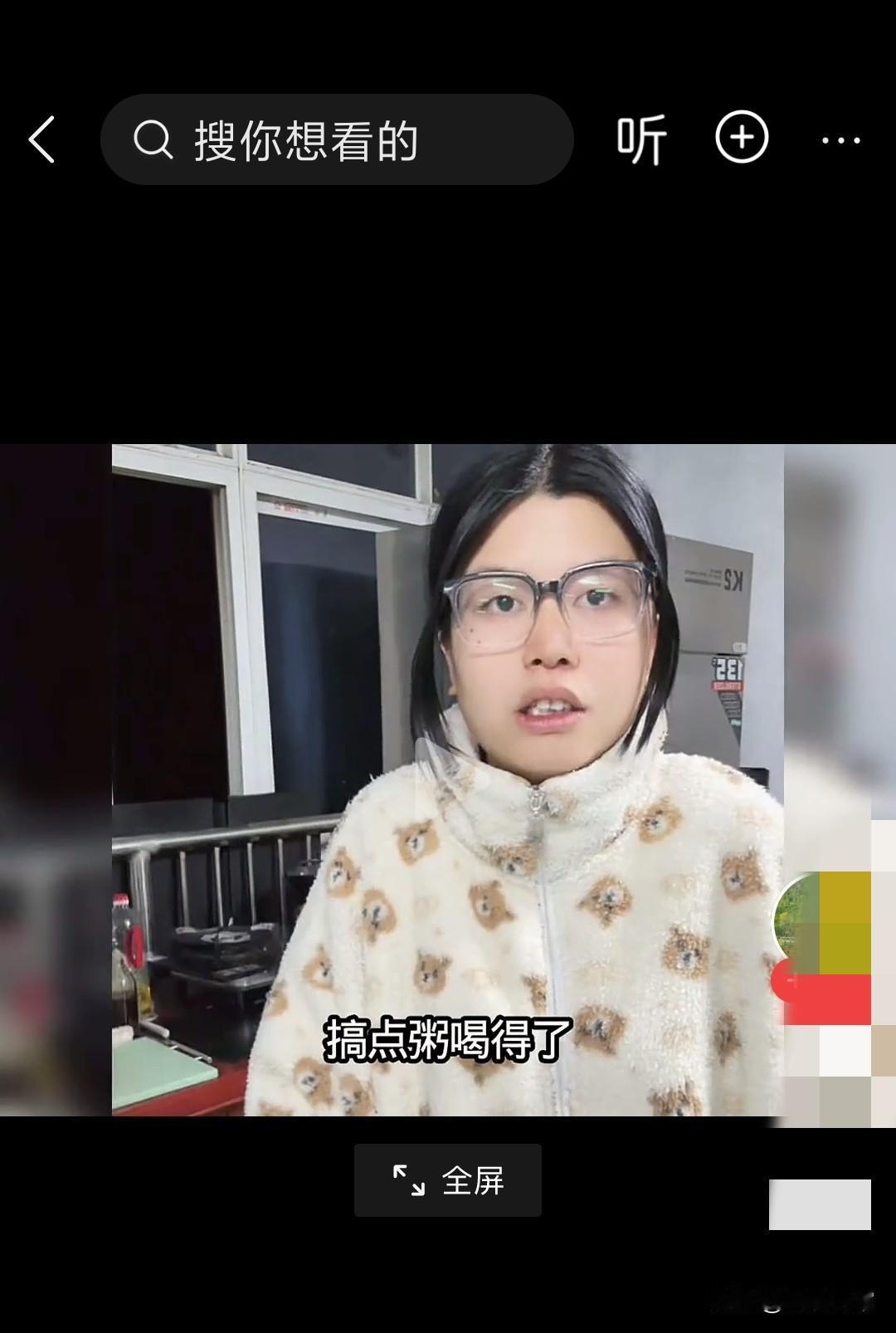 美霞以前在河南，跟着楠楠的时候，说在河南一个月都吃不上一次肉，天天都是吃面条，美