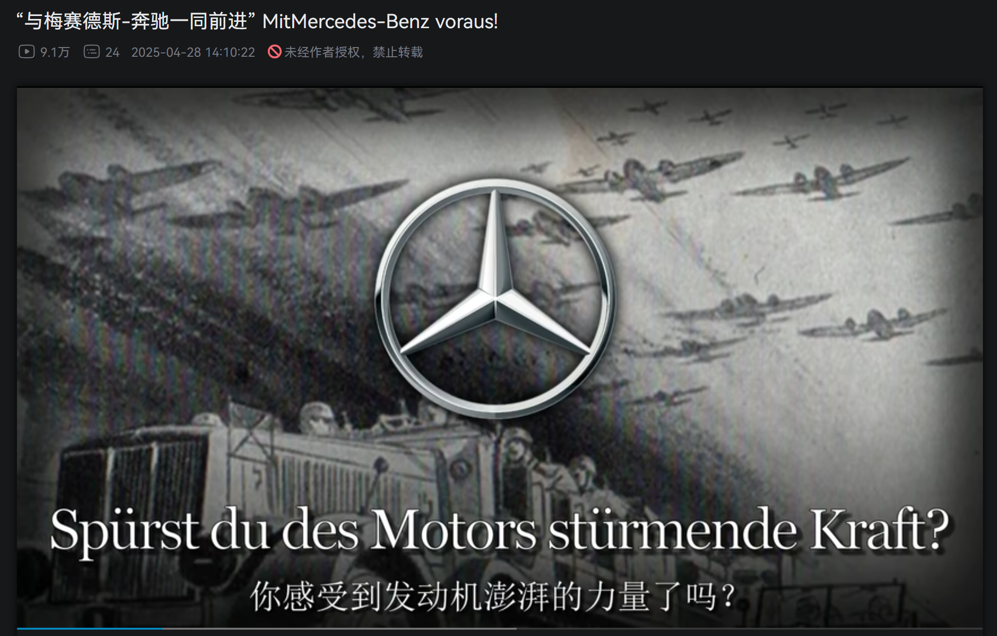 烽火问鼎计划F1 奔驰：还记得是谁发明了汽车吗