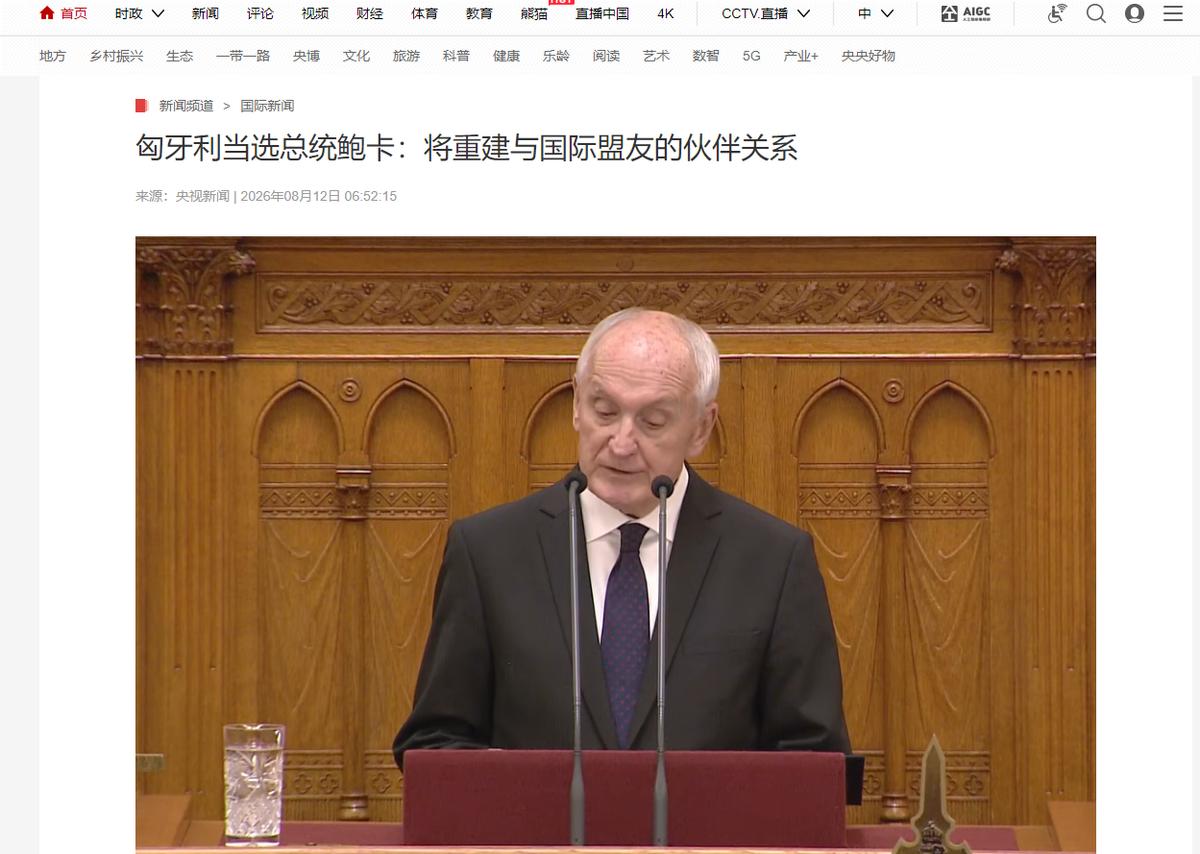 匈牙利新总统为啥一上台就急着要“修复关系”？

8月11日，匈牙利国会选举73岁