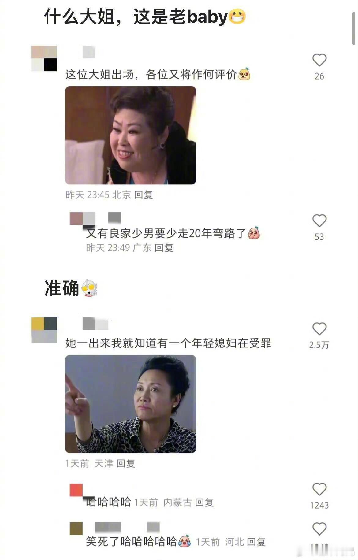 论演员给人的刻板印象能有多深： ​​​