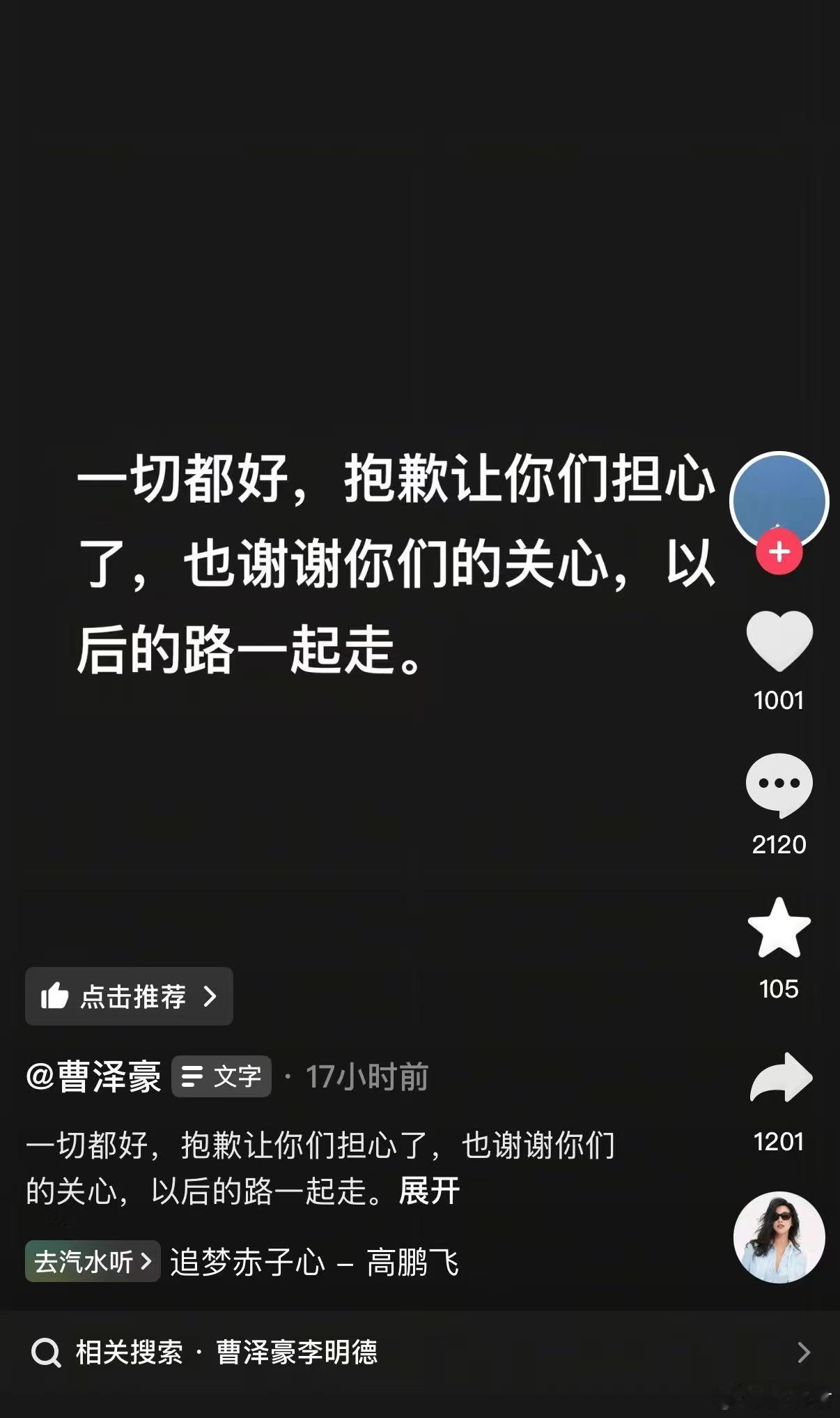 李明德刑满释放被评论区震惊了[吃惊]这种劣迹艺人还有人喜欢？是我疯了还是整个世界