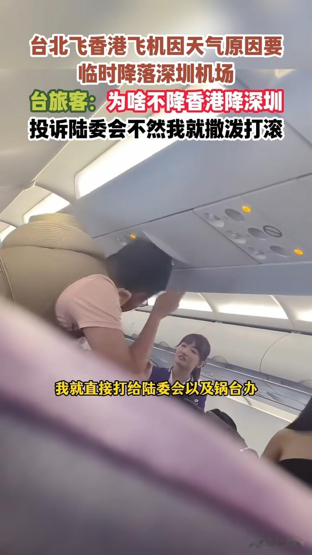你见过最离谱的飞机闹事是什么？骂空姐？霸座？都不够看。最近有位大哥直接刷新了我的