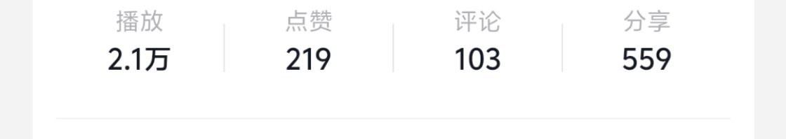 我真不行了
