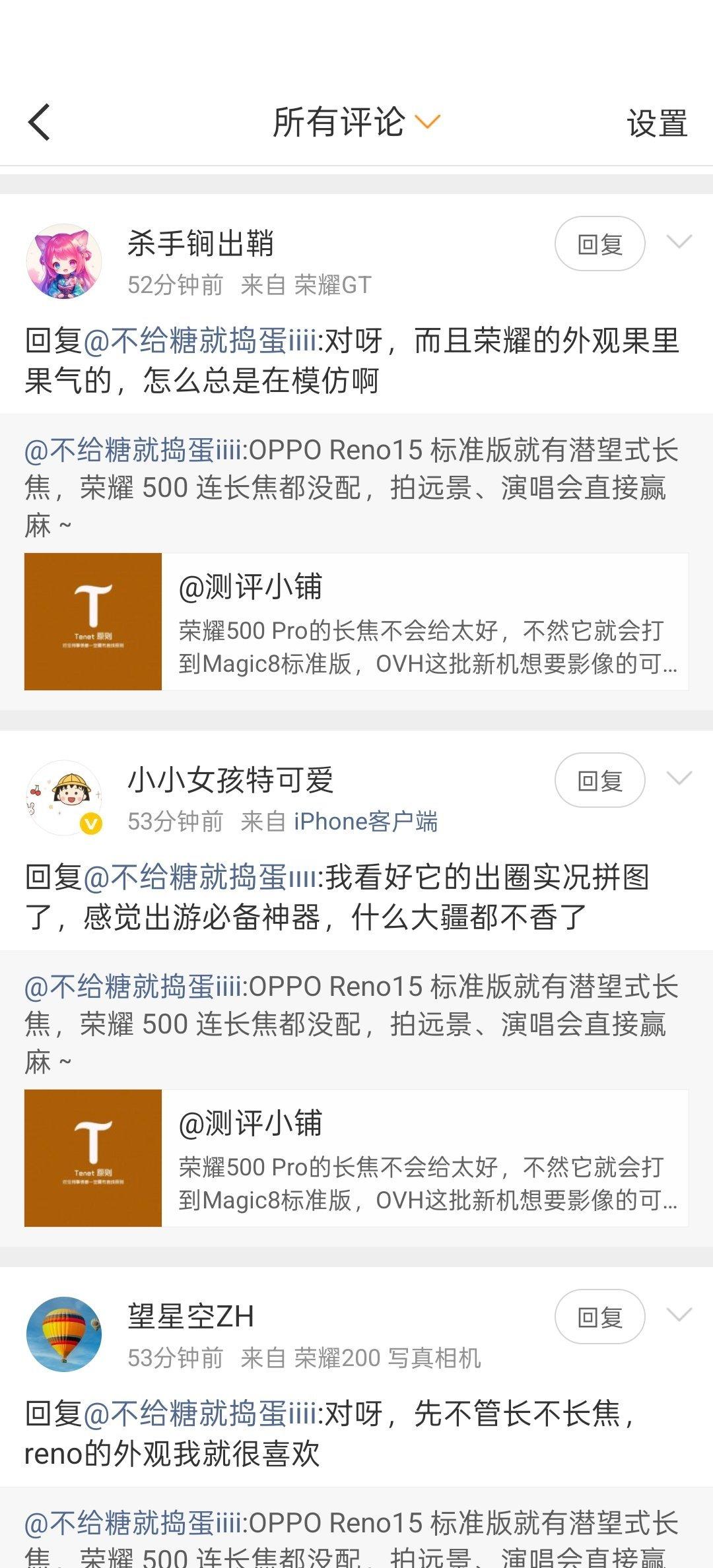 OPPO Reno15 标准版就有潜望式长焦，荣耀 500 连长焦都没配，拍远景