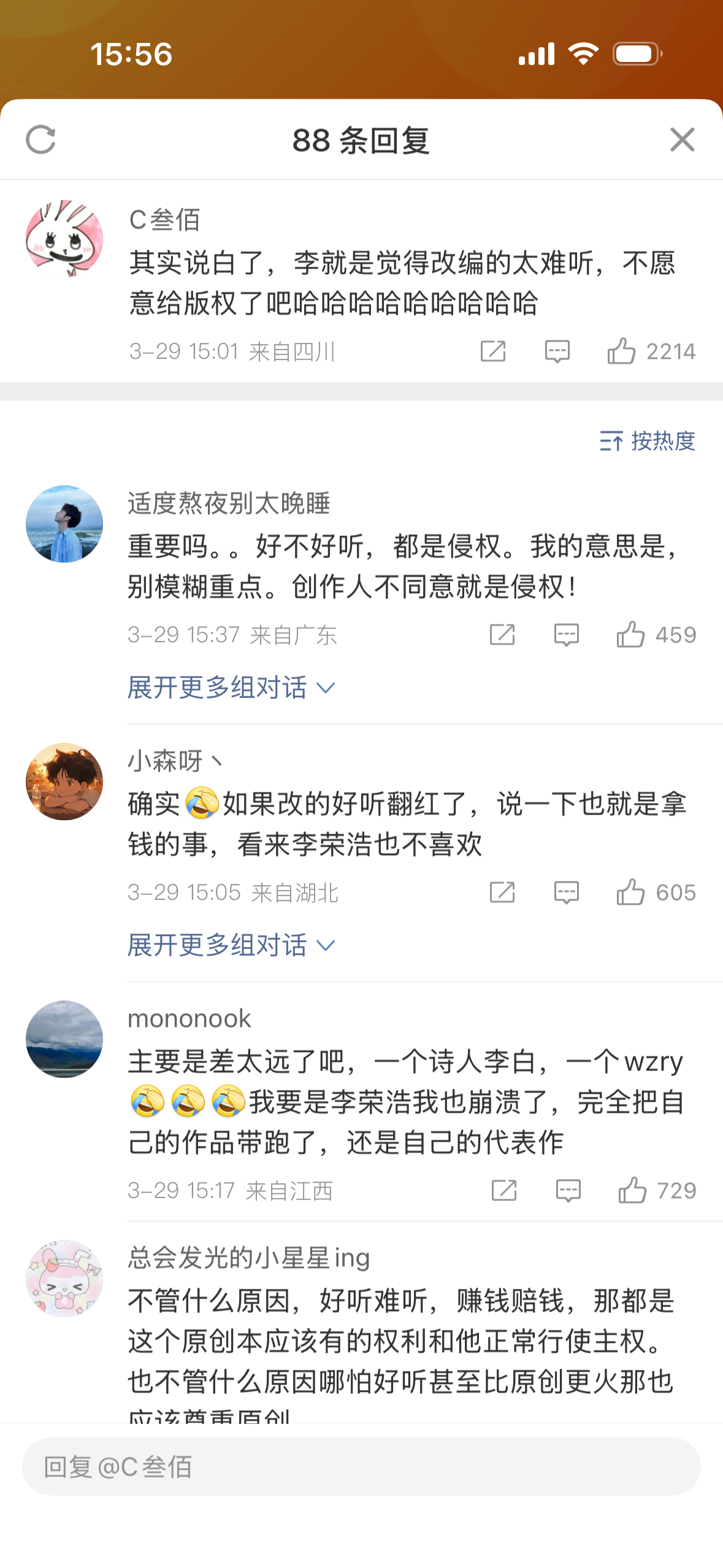 李荣浩 单依纯强行侵权第三点我觉得想表达的应该是在《李白》因为改编舆论满天飞的时