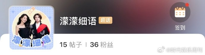 王濛江语晨有CP超话了王濛江语晨CP超话叫濛濛细语网友手速也太绝了！王濛江语晨刚