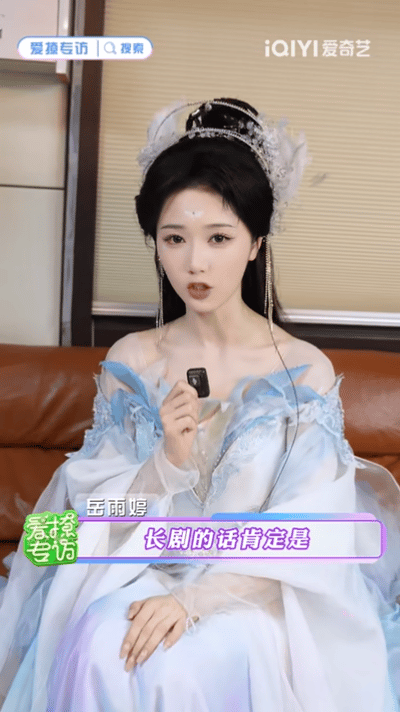 岳雨婷说自己是事业脑岳雨婷想要抓住拍长剧的机会岳雨婷清醒又上进，不打算放缓拍戏节