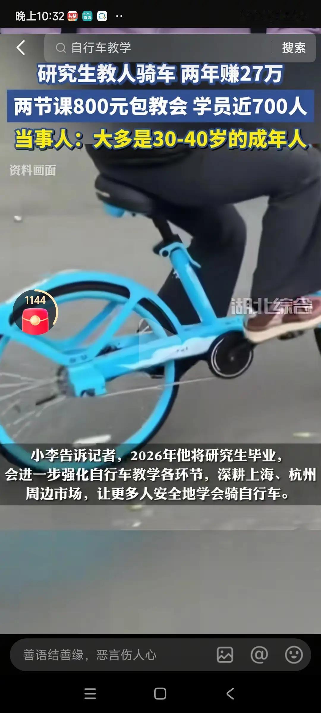 【研究生“骑车”逆袭：两年赚27万，这背后隐藏的是真正的“创业精神”！】

当我