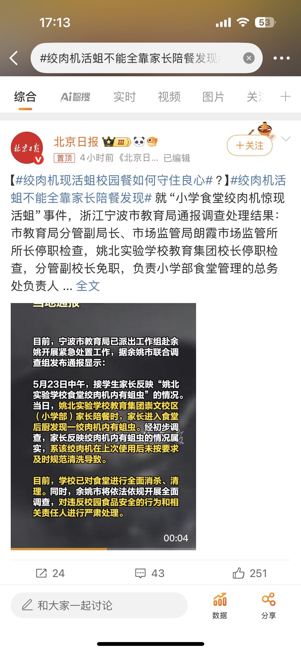 鼓励生孩子，最基本的就是让家长可以安心工作、放心托育，如果还需要家长去校门口站岗