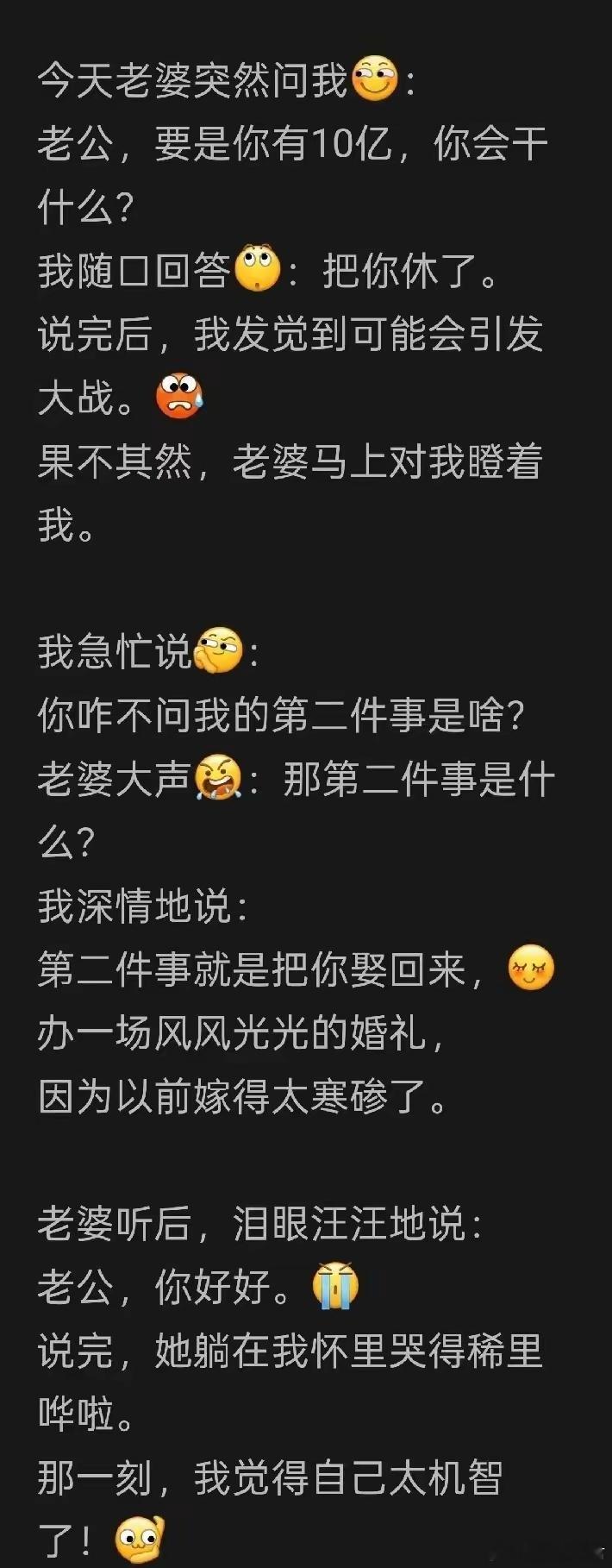 机智如我 ​​​