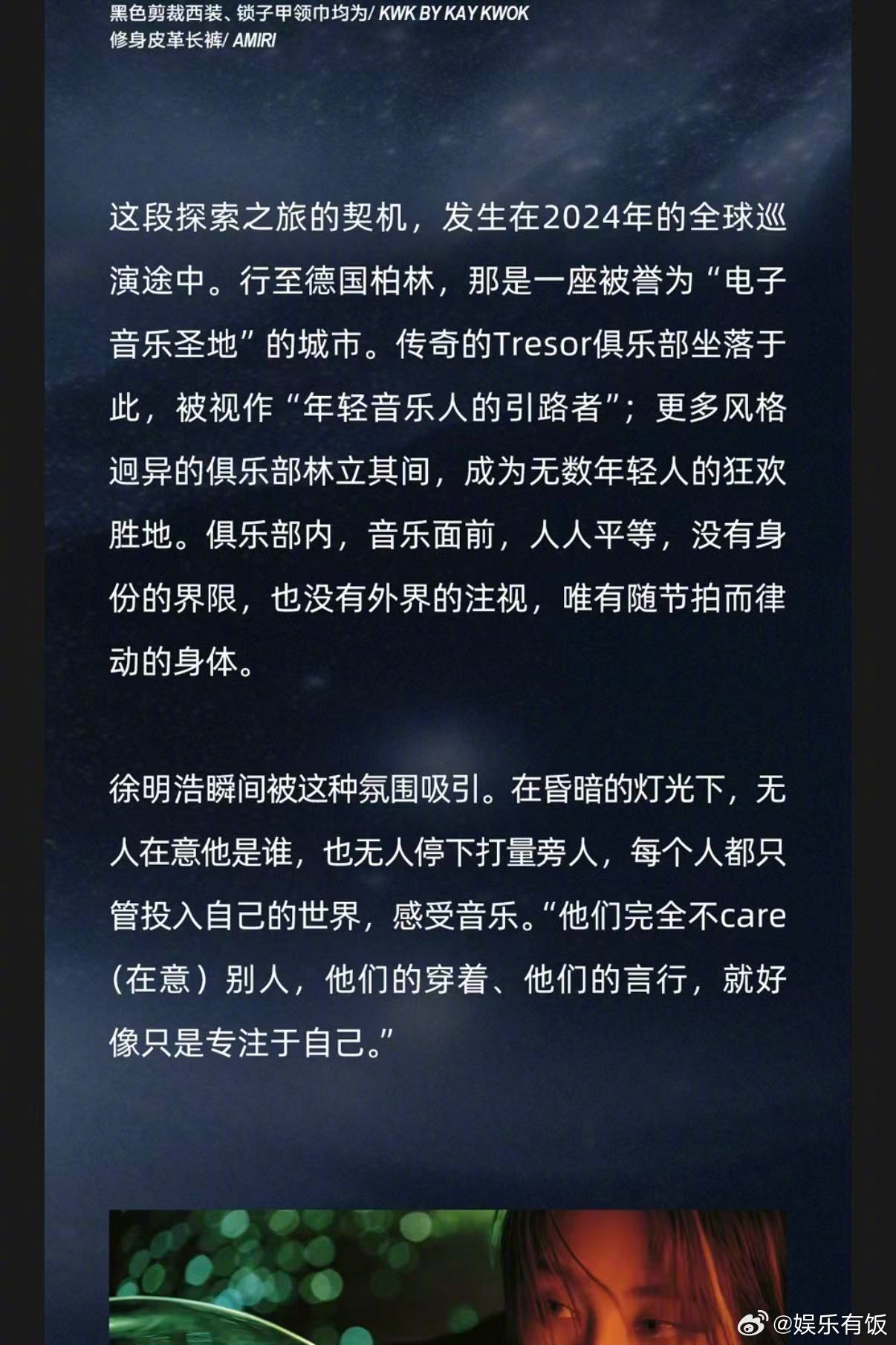 乐评人评徐明浩新专辑 不愧是一直在世界各地跟专业制作人们一起做音乐的徐明浩，在世