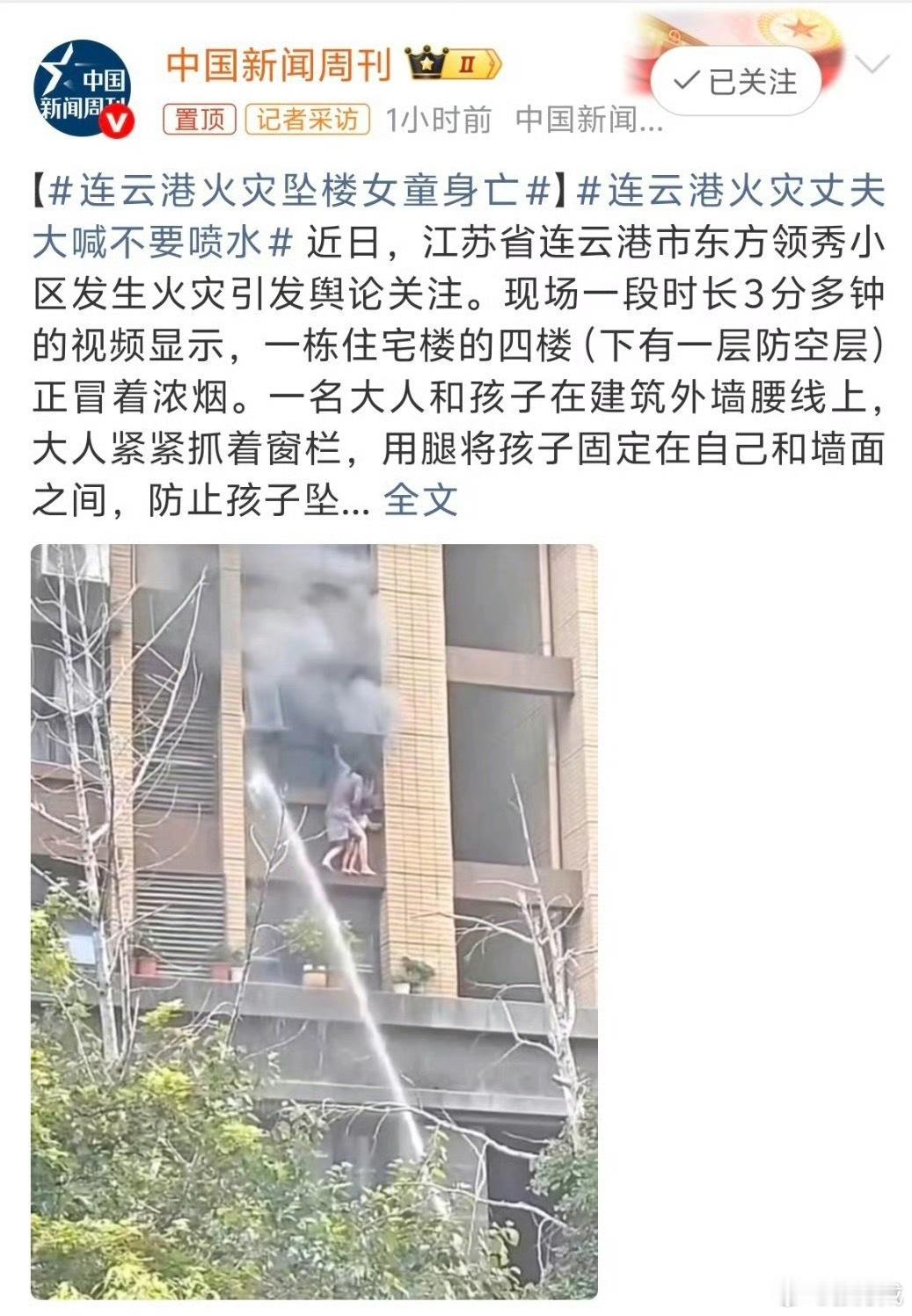 火灾坠楼女童母亲39岁才将其生下眼睁睁看着母女俩坚持这么久，最终没能救下来实在太