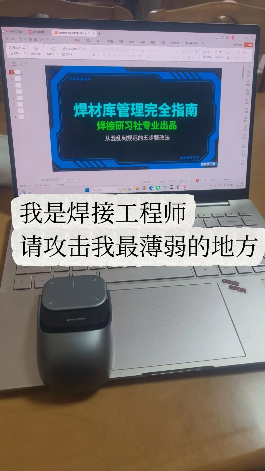 焊接工程师。