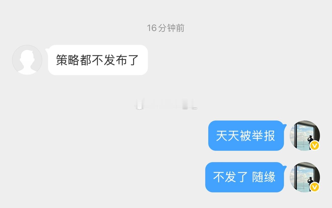近期大部分策略公开单 都被和谐❗️所以暂时还是以内部为主了 公开单不会怎么发布翻