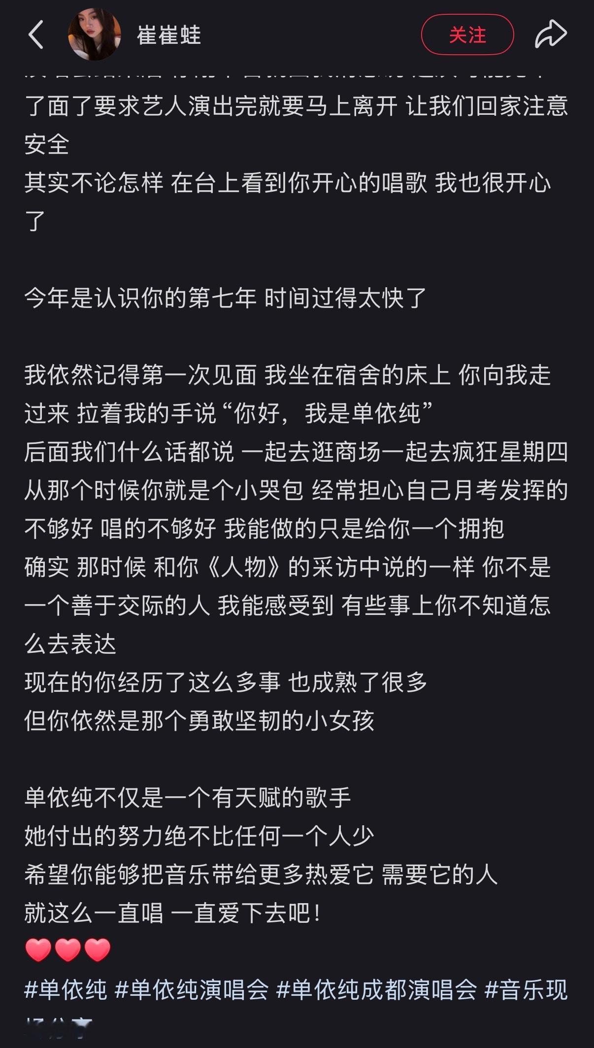 我的妈呀！跟单依纯在艺考时期认识，时间过去七年了，单依纯并没有因为自己红了而抛弃