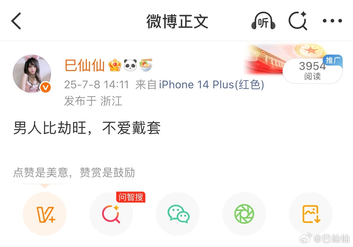 鹿晗 司晓迪玄学 比劫旺男生的小特点比劫旺的主儿，天生就是“行动派”脑子里的想法