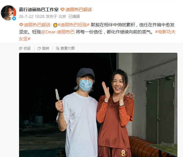 迪丽热巴将信任化作底气周星驰迪丽热巴素颜合照周星驰迪丽热巴素颜合照 ！！！一起为