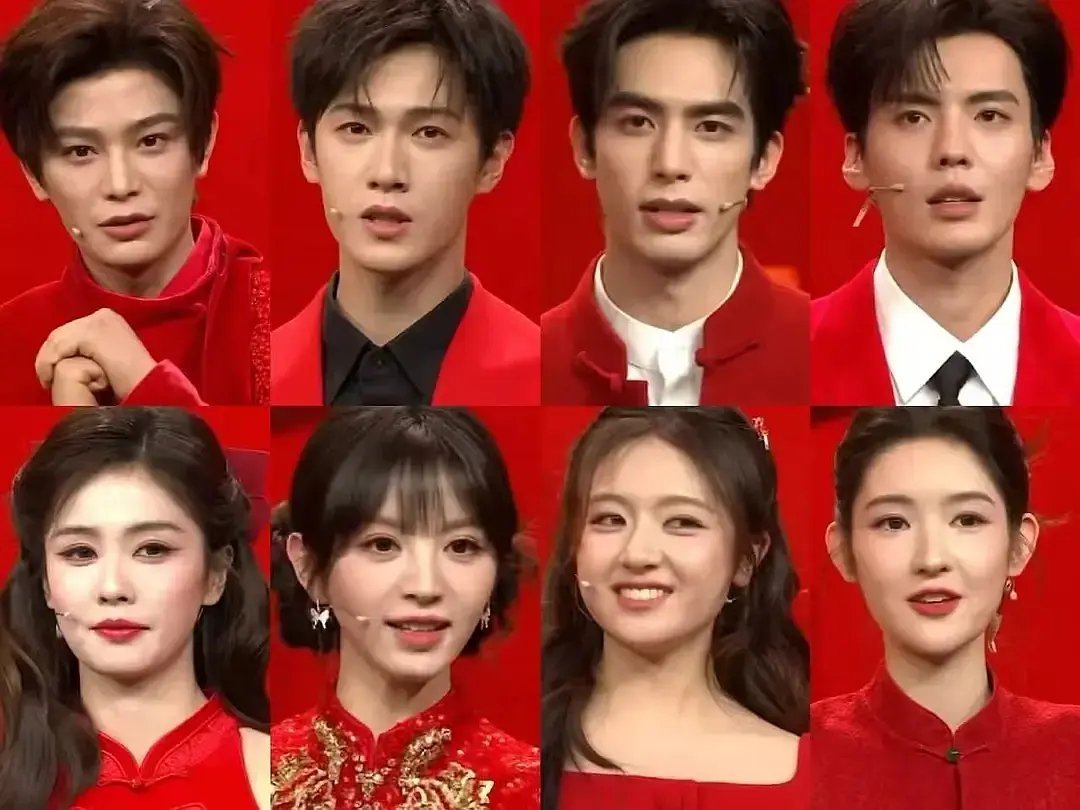 丁禹兮、李昀锐、宋威龙、毕雯珺、白鹿、田曦薇、李兰迪、王玉雯春晚怼脸生图状态 