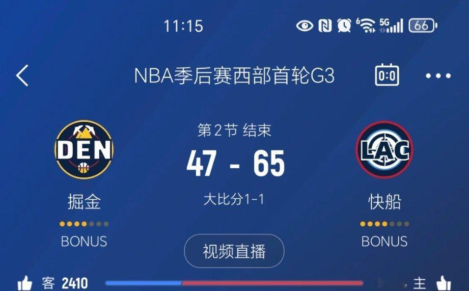 上半场结束，快船领先18分！感觉如何？[喵喵]快船vs掘金 ​​​