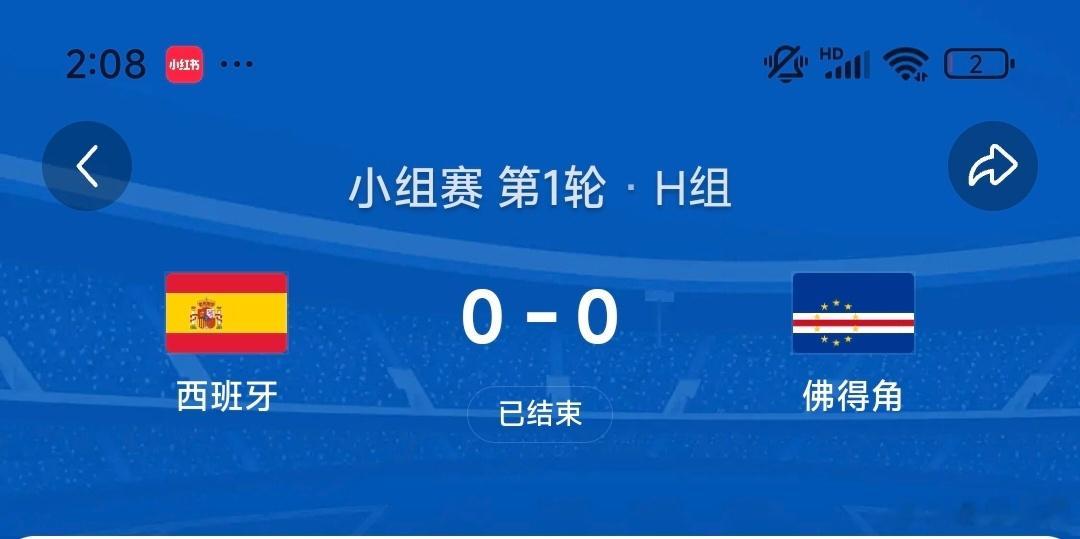 西班牙0-0佛得角，27脚射门换不来一个进球27脚射门7次射正，控球率74%，就