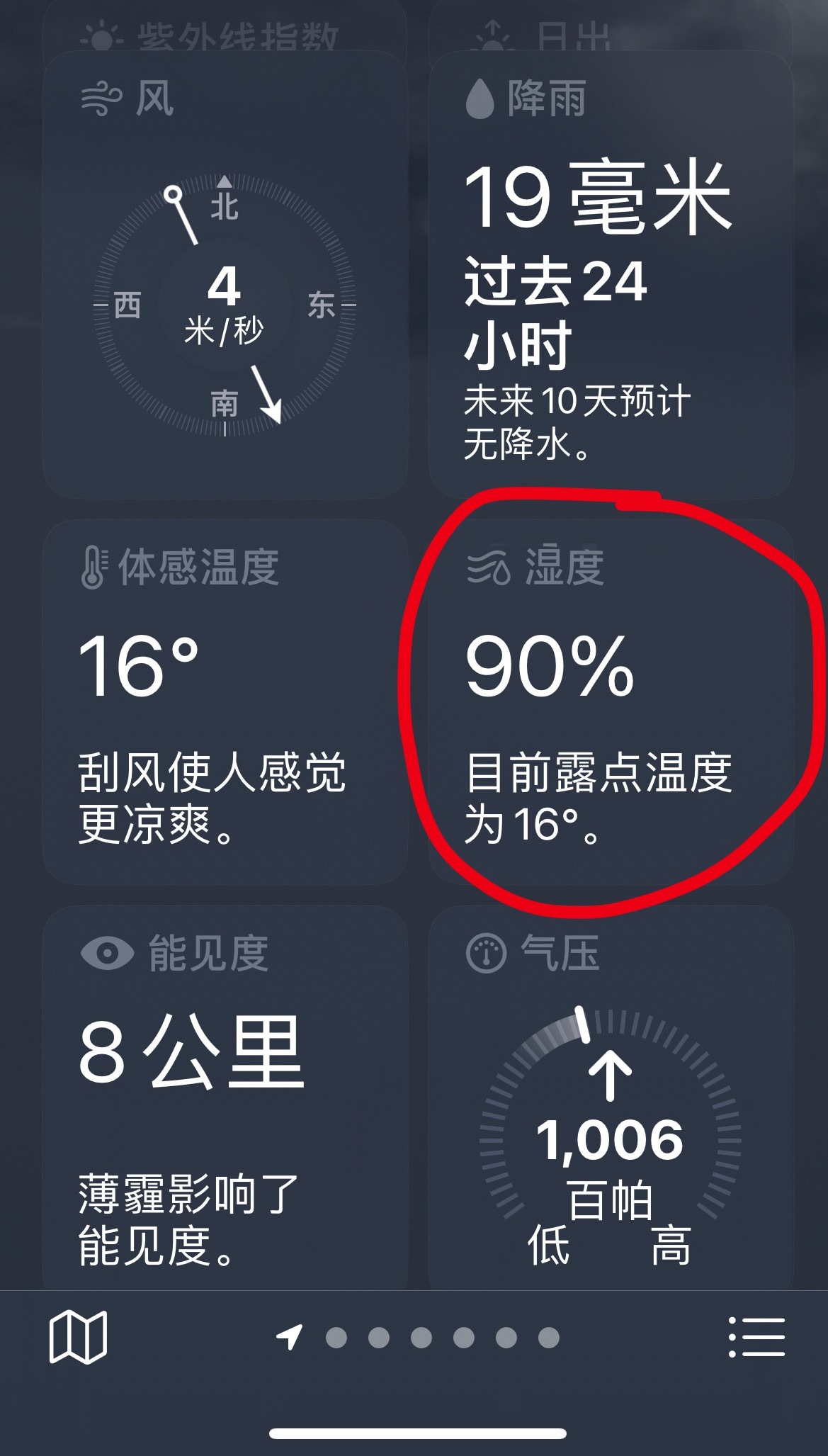 刚才队友视频说他这个月在杭州待的够够的了又闷热又潮湿他一个北方人，真是适应不了啊