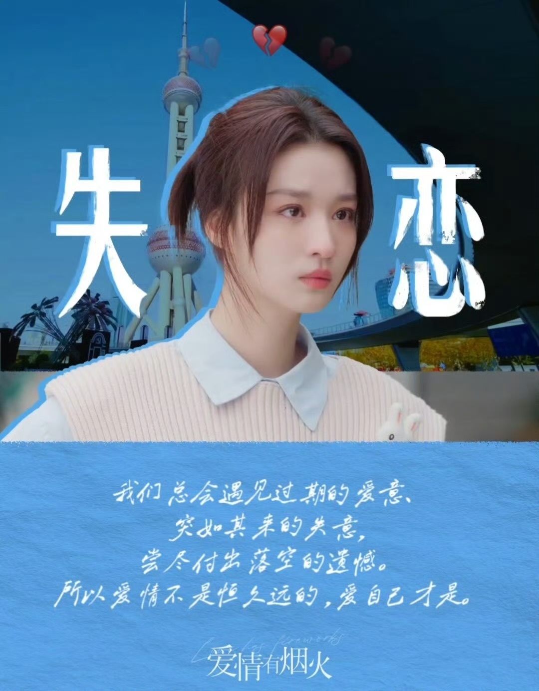 王楚然  王楚然钱菲王楚然爱情有烟火"在快要无法知晓爱的意义的日子里,成为光划破