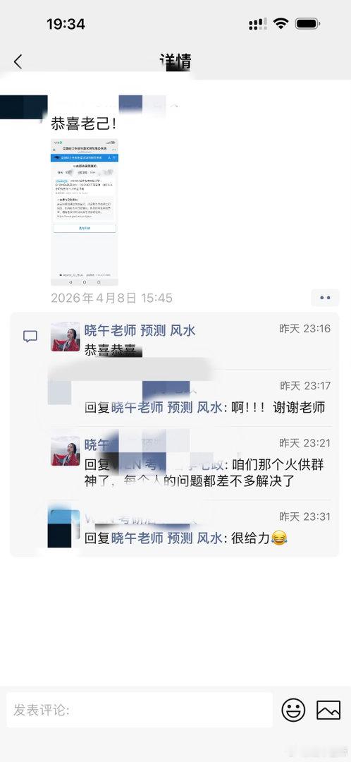 我们去年十月初一寒衣节那个群真神了，每个参加的都改善了，惹官非的，没有了，要考研