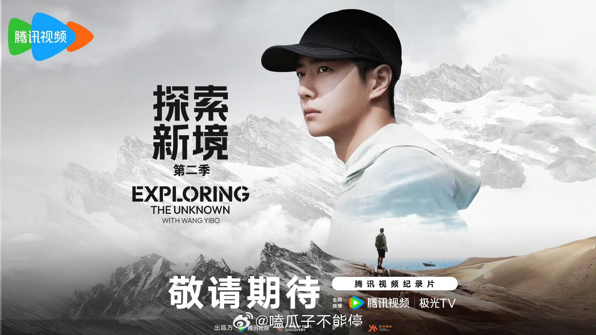王一博官宣了探索新境2，帅哥在这条赛道上越走越远了，还回来内娱吗一博[捂嘴哭] 