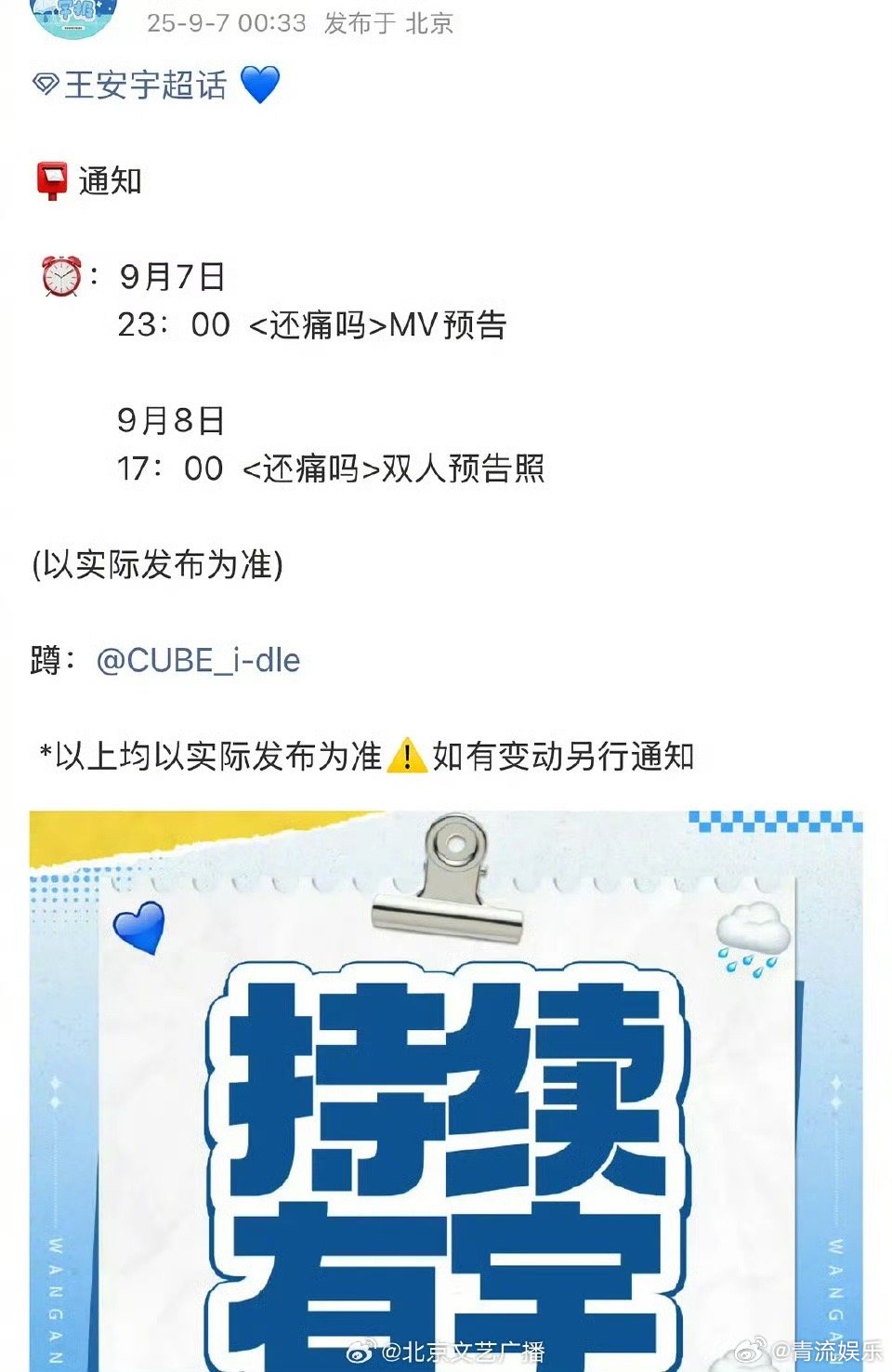 挑战kpop风格的王安宇 客串新歌《还痛吗》MV，这是什么梦幻联动！ 期待了！[