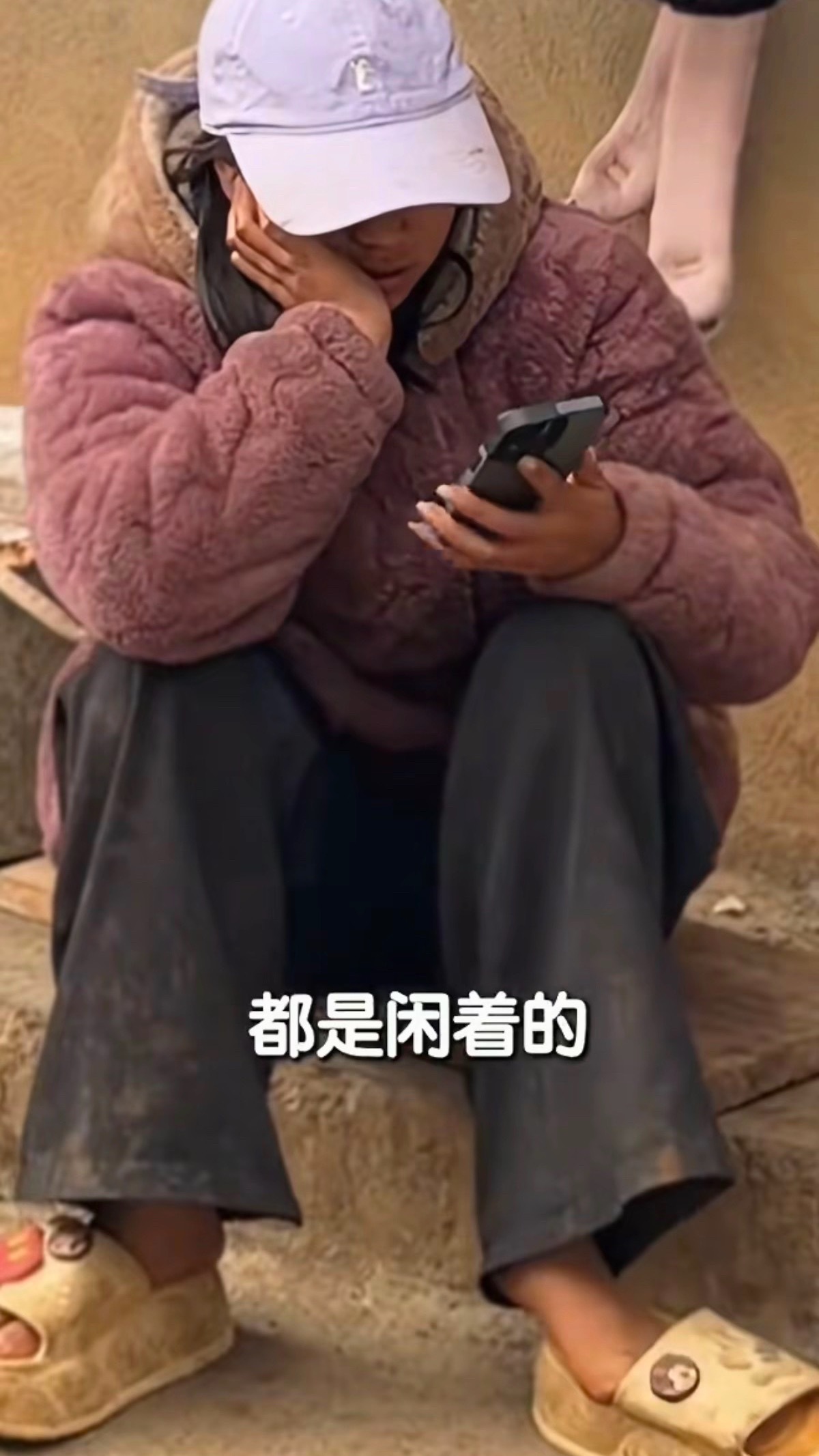 B太帮扶大山女孩用苹果手机B太这一次打假成本有点高，心是好的，但下次帮扶之前一定