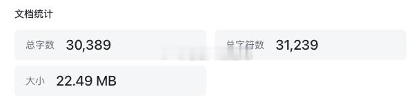 1个月，3万字，500个新关注。这是我6月公开记录自己之后，拿到的真实数据。我的