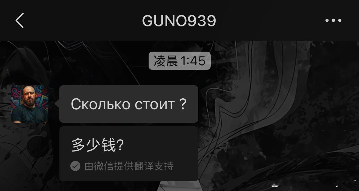 视频号粉丝发来的留言，我看不懂，但又很好奇去点了一下翻译…给我愣住了😳我能有理