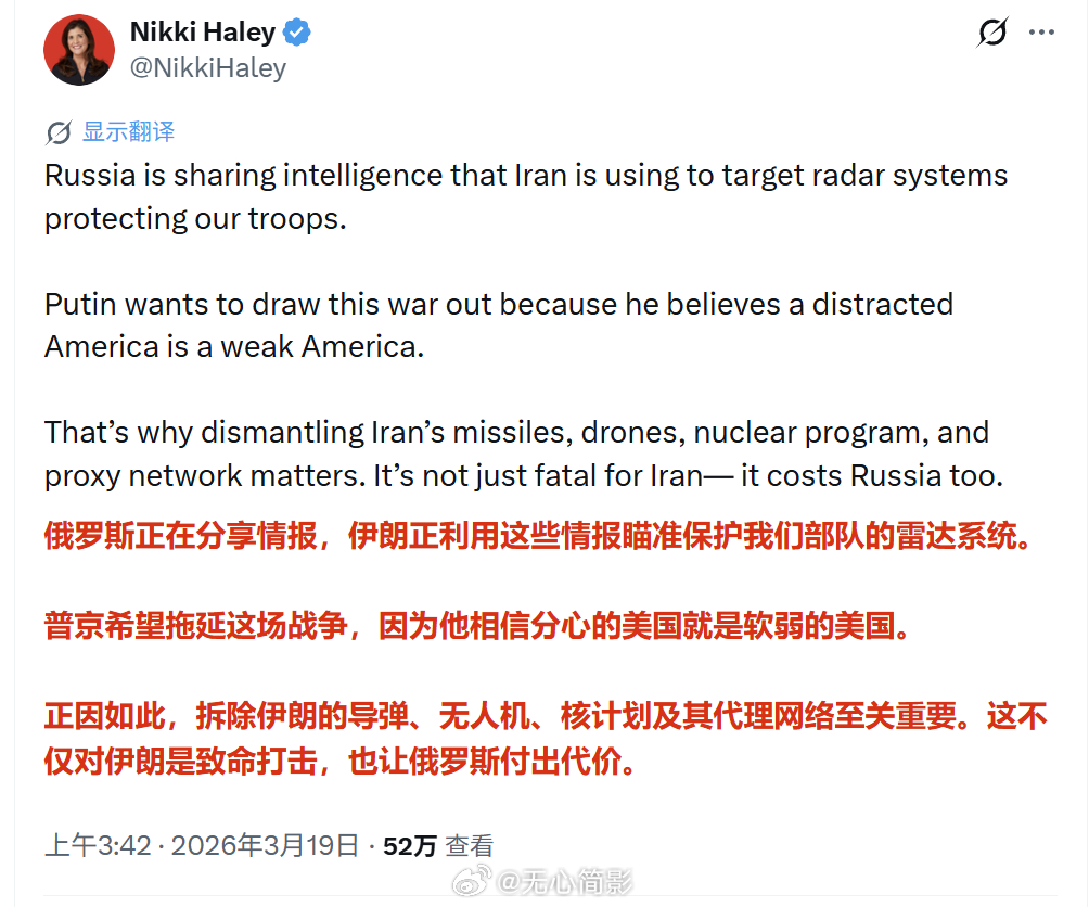 美国前驻联合国大使黑利，指责普京想延长伊朗战争。她要不要干脆说美国打击伊朗也是俄