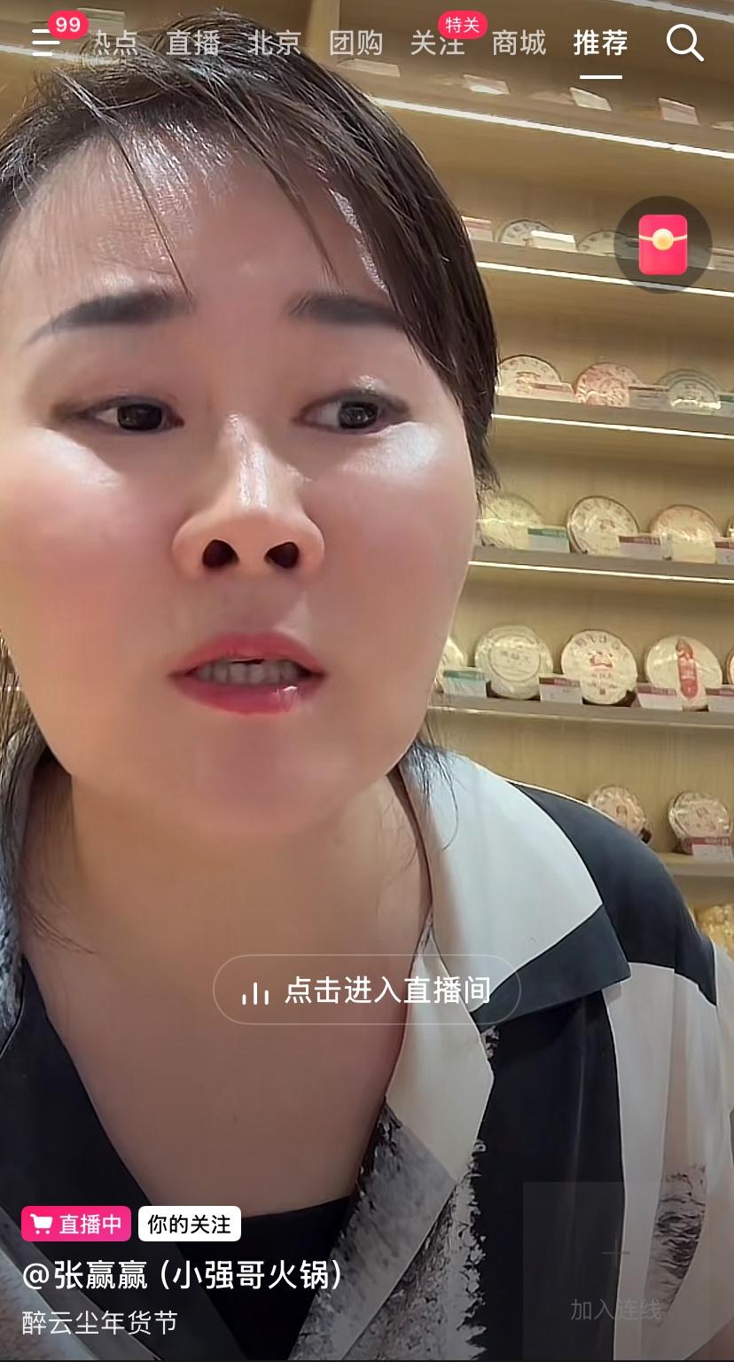 张大炮女徒弟，受够了，不想再当大冤种。打算明年自立门户，不再跟着张大炮一起合作了