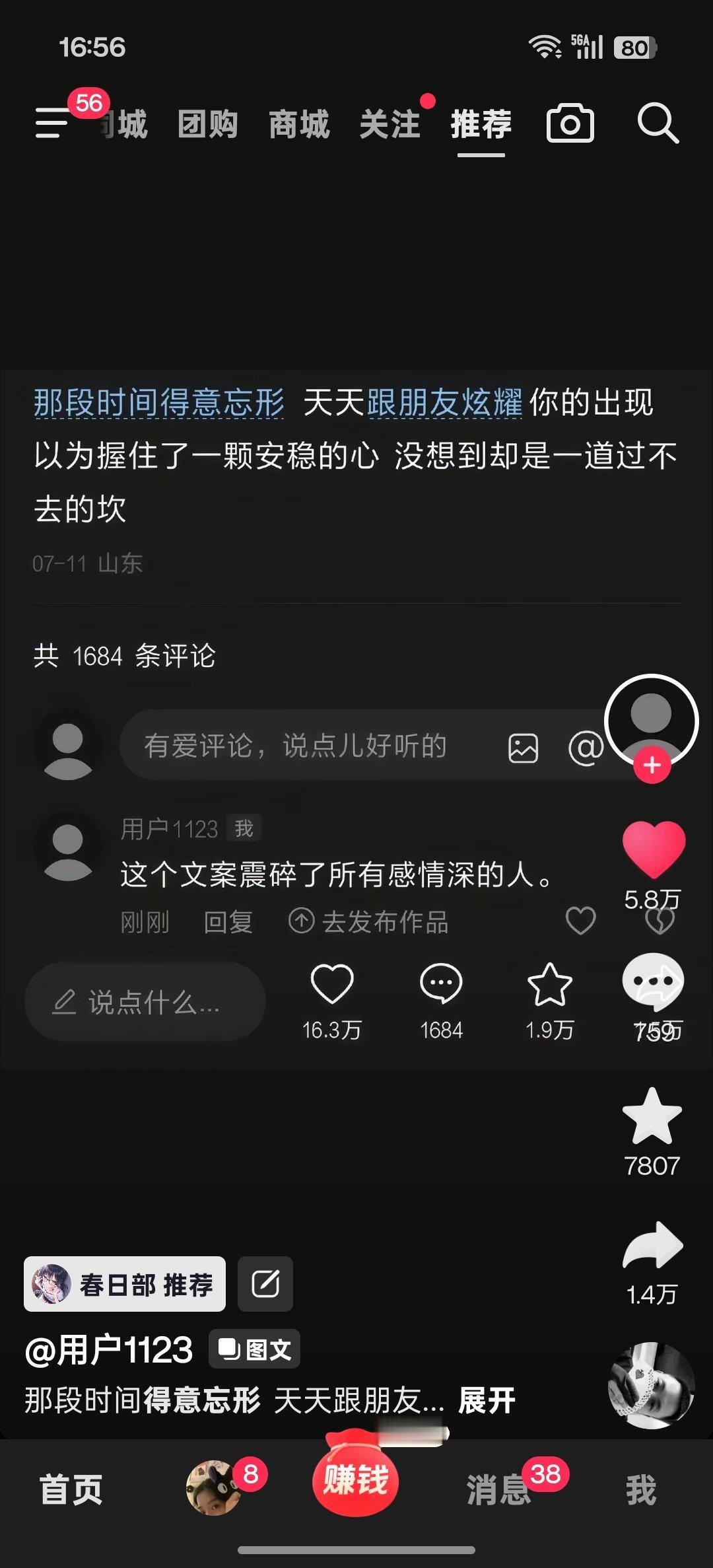 分享图片 