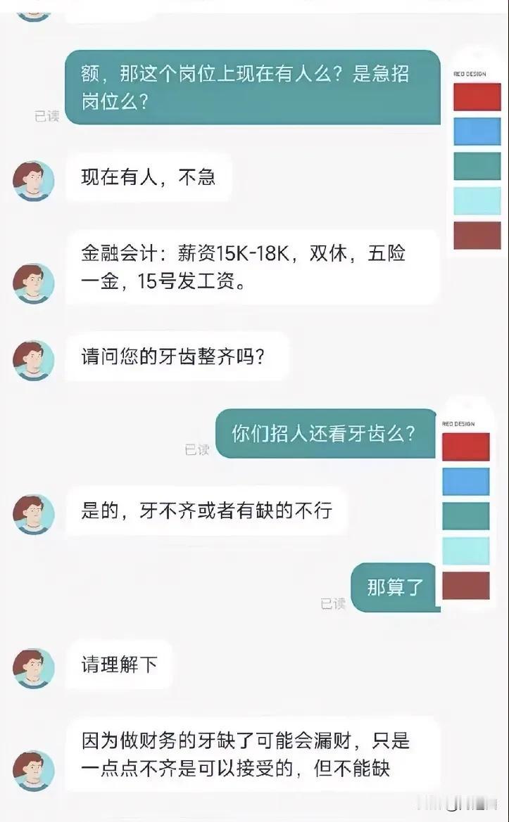 Boss招聘让人意想不到，是不是以后考大学，报考会计和财务管理专业的，得要先考核