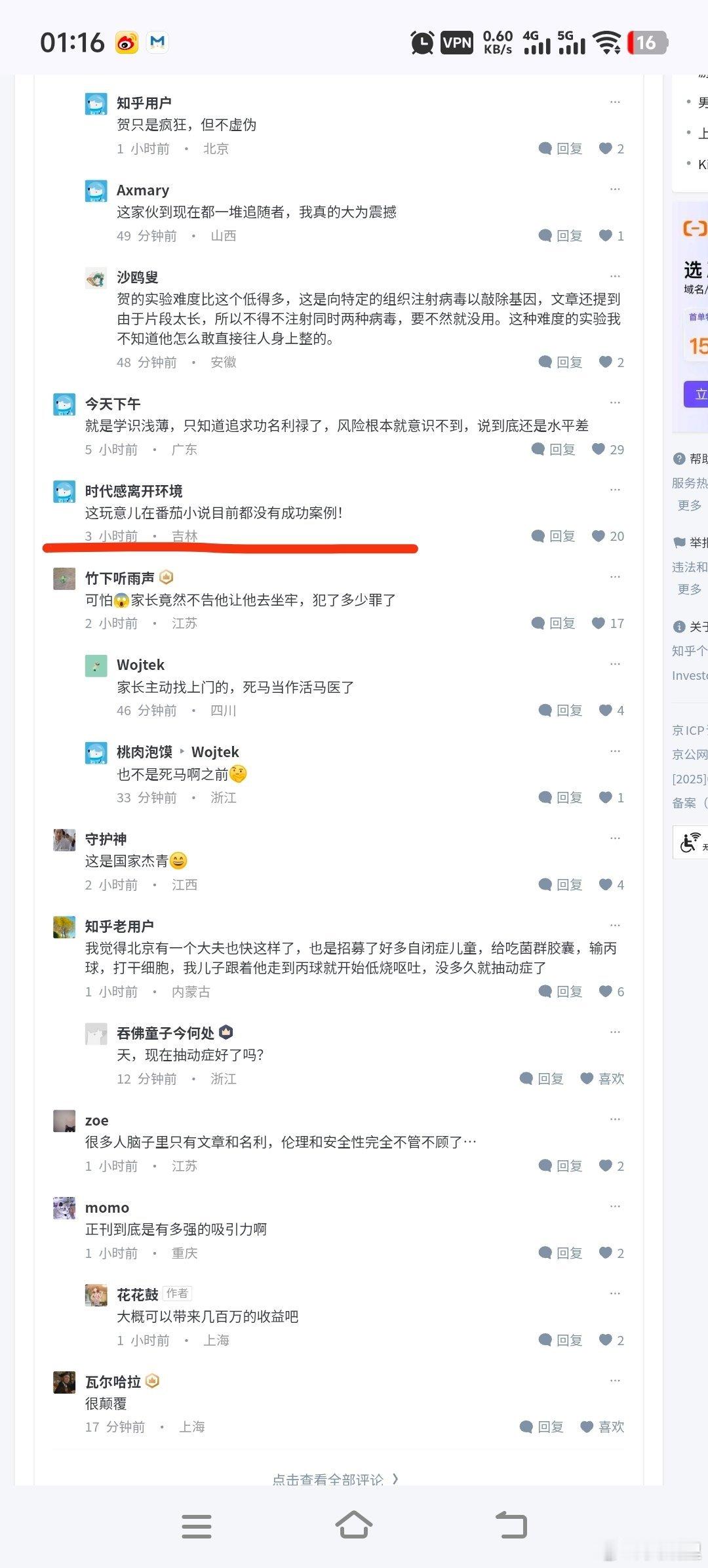 网页链接无语了 