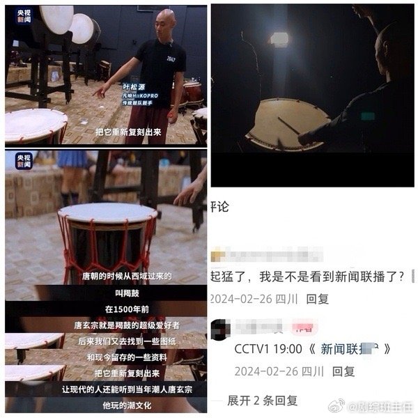 粉丝澄清朱一龙敲的是中国羯鼓 粉丝澄清朱一龙敲的是中国羯鼓并不是日本太鼓
