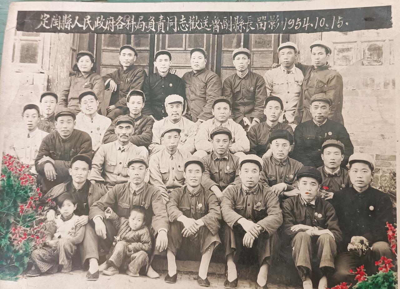 1954年10月15日定陶县人民政府各科局负责同志欢送曾副县长留影