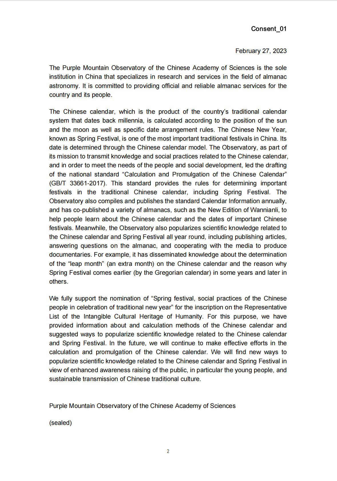 🔻中国春节申遗的佐证材料之一：Chinese calendar（中国农历）的由