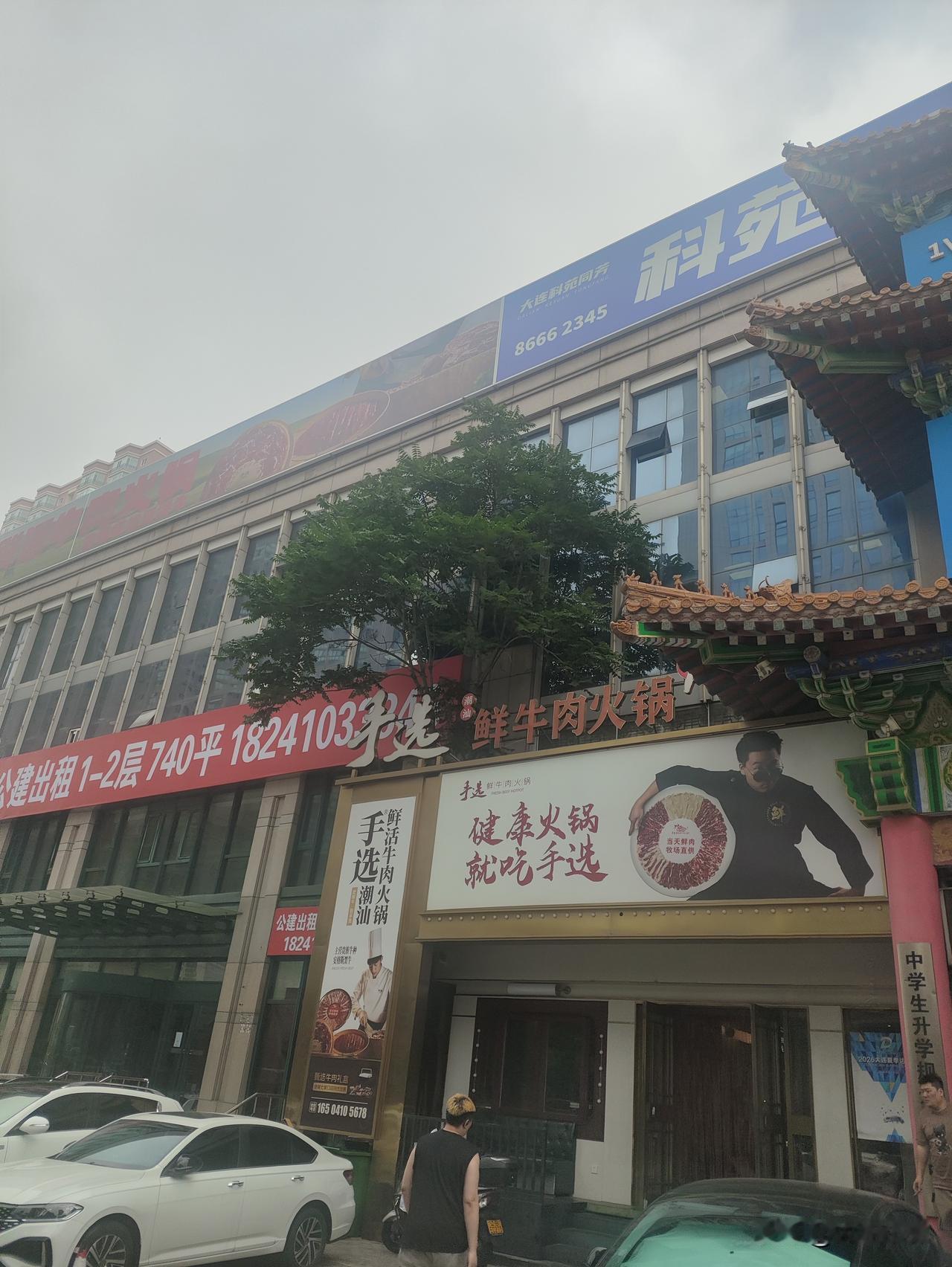 大连黄河路上的牛肉盛宴，跟着00后饭搭子去探店！

前几天，被我的00后饭搭子拉