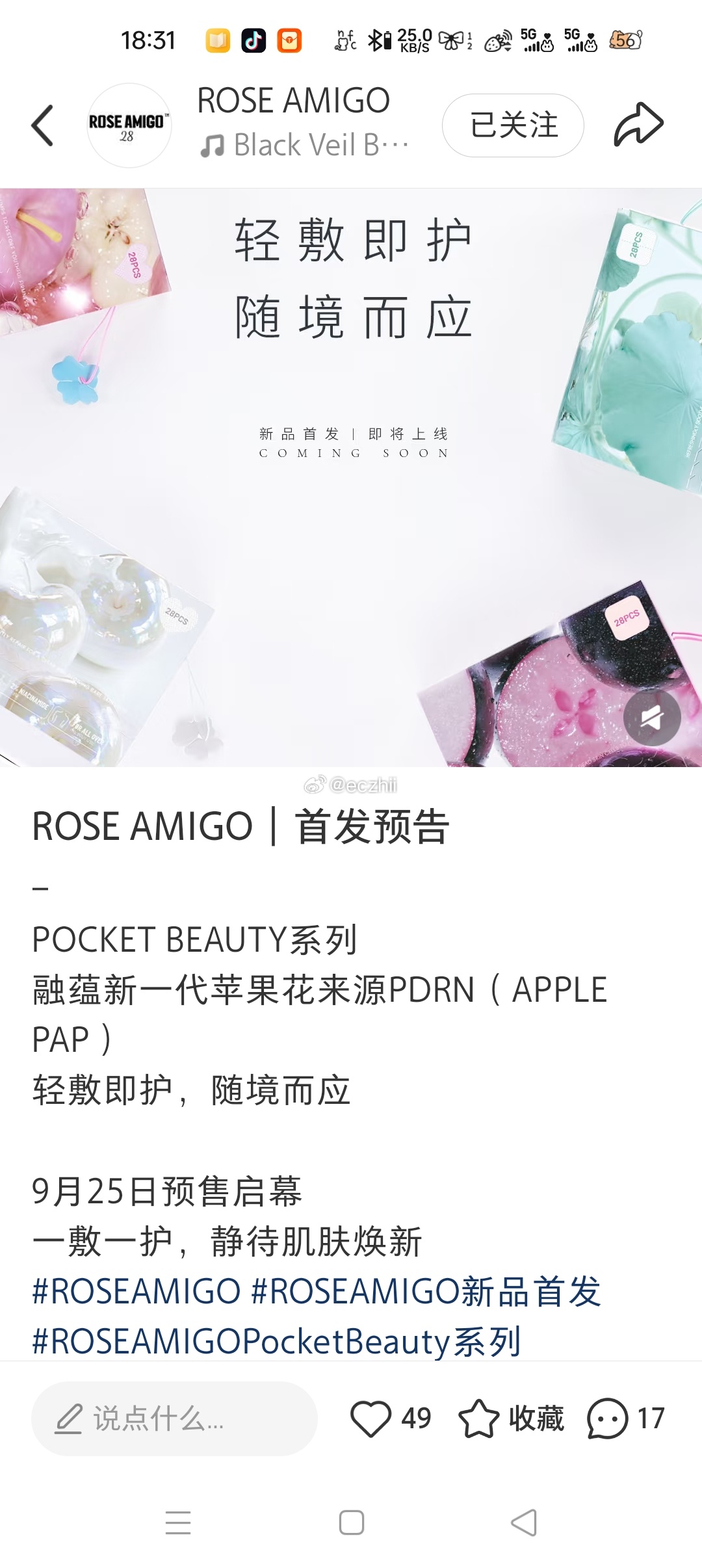 25号预售 ​​​